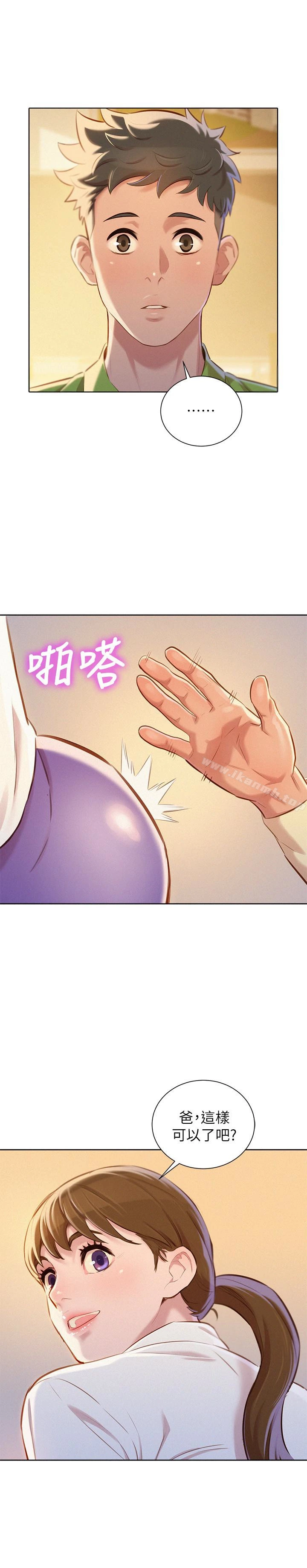 漂亮干姊姊 - 第66话-慧美姊香甜柔嫩的肉体 - page 28