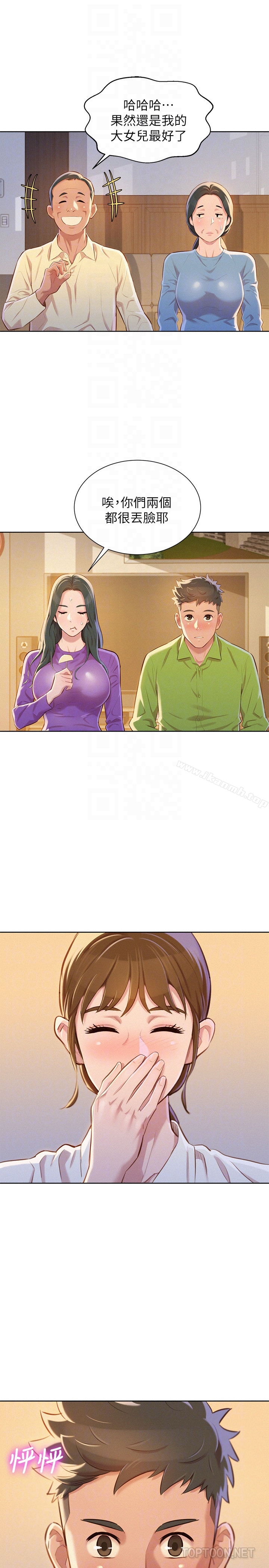 漂亮干姊姊 - 第66话-慧美姊香甜柔嫩的肉体 - page 29