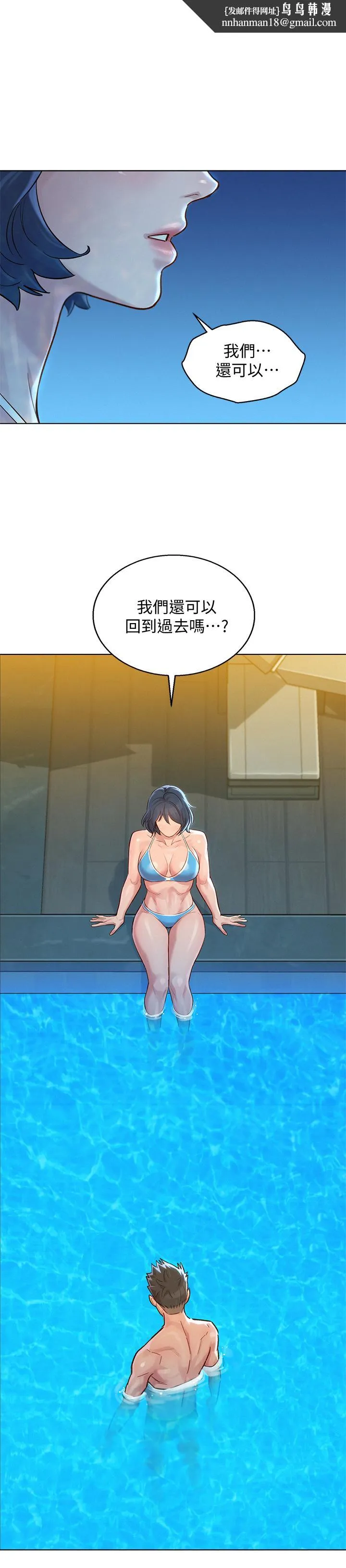 漂亮干姊姊 - 第123话-志豪目击野战场面 - page 1