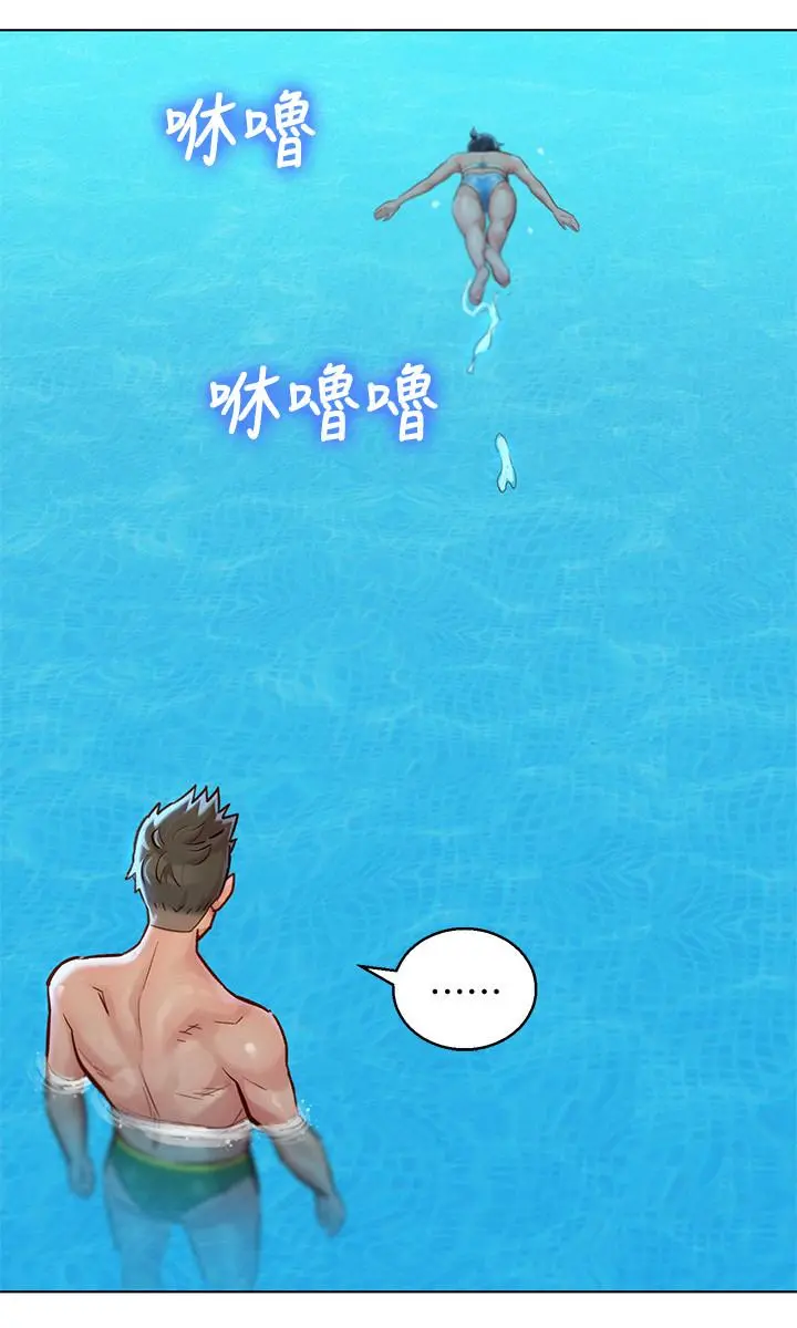 漂亮干姊姊 - 第123话-志豪目击野战场面 - page 11