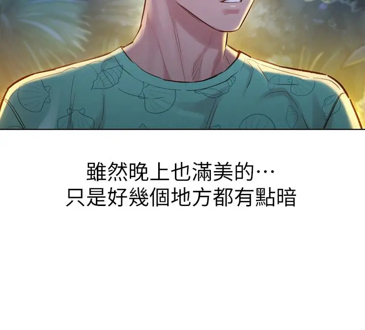 漂亮干姊姊 - 第123话-志豪目击野战场面 - page 23
