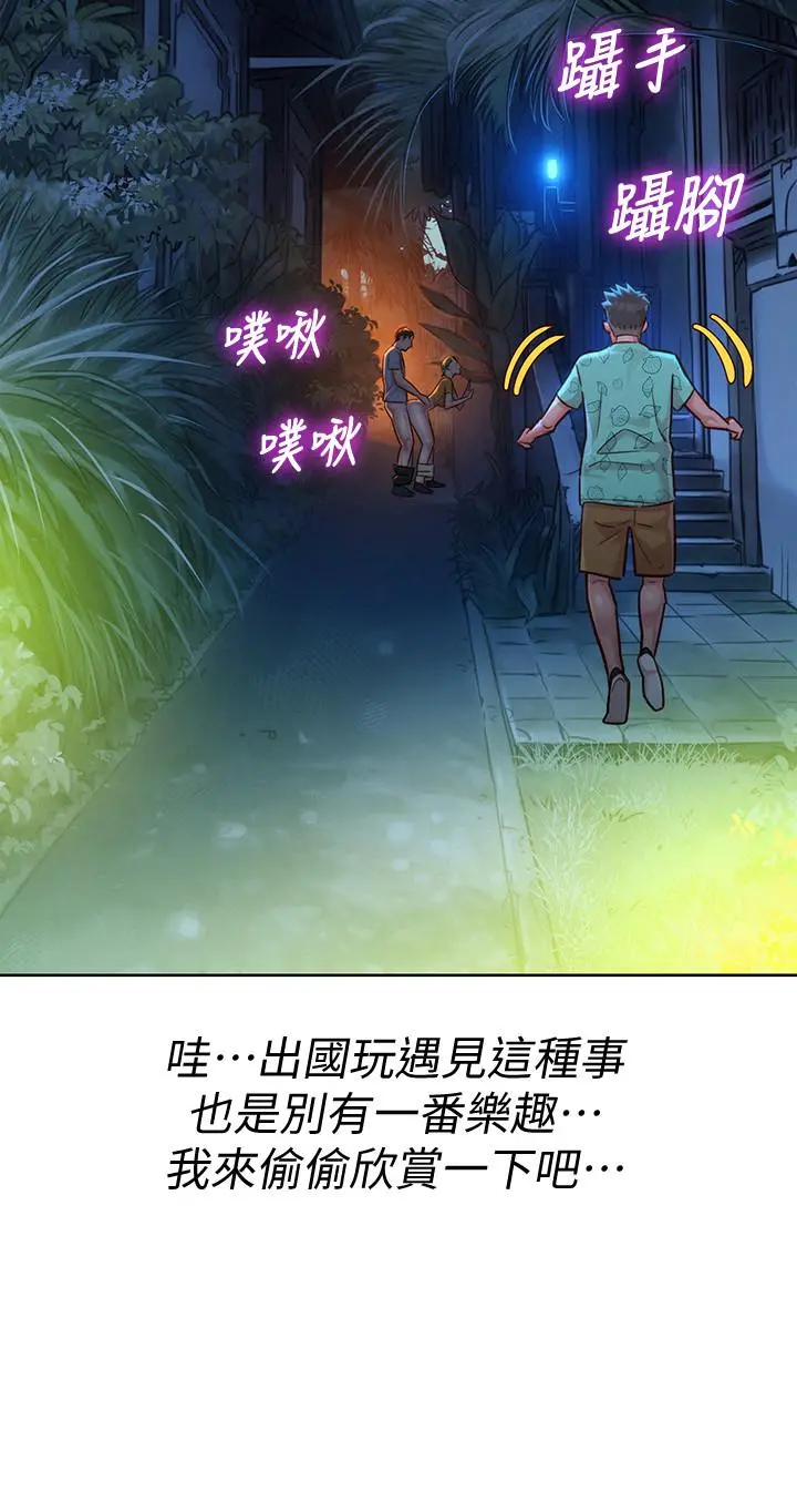 漂亮干姊姊 - 第123话-志豪目击野战场面 - page 26