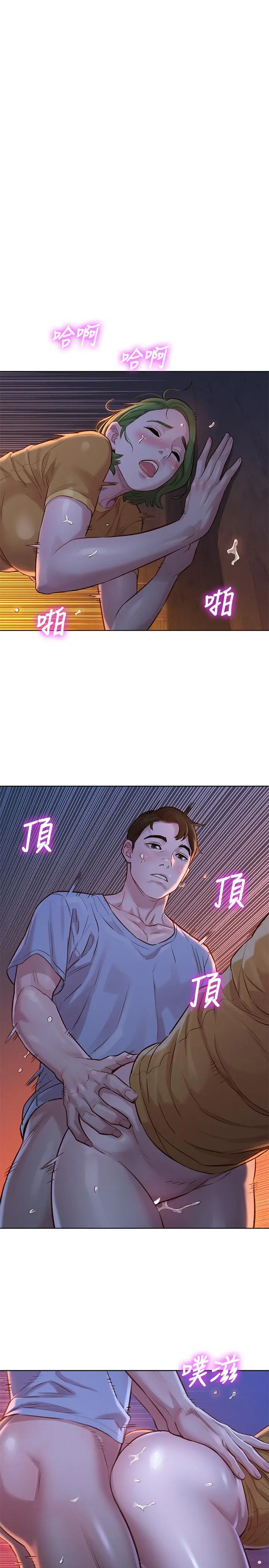 漂亮干姊姊 - 第123话-志豪目击野战场面 - page 27