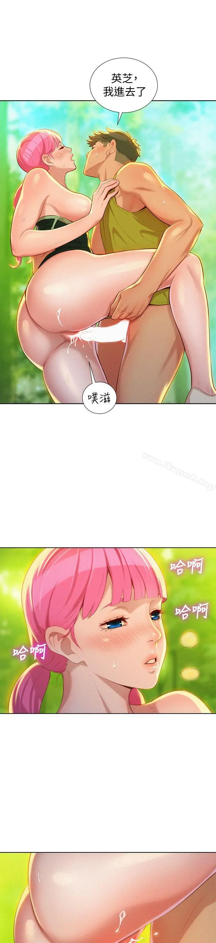 漂亮干姊姊 - 第18话-和英芝的野外Play - page 19