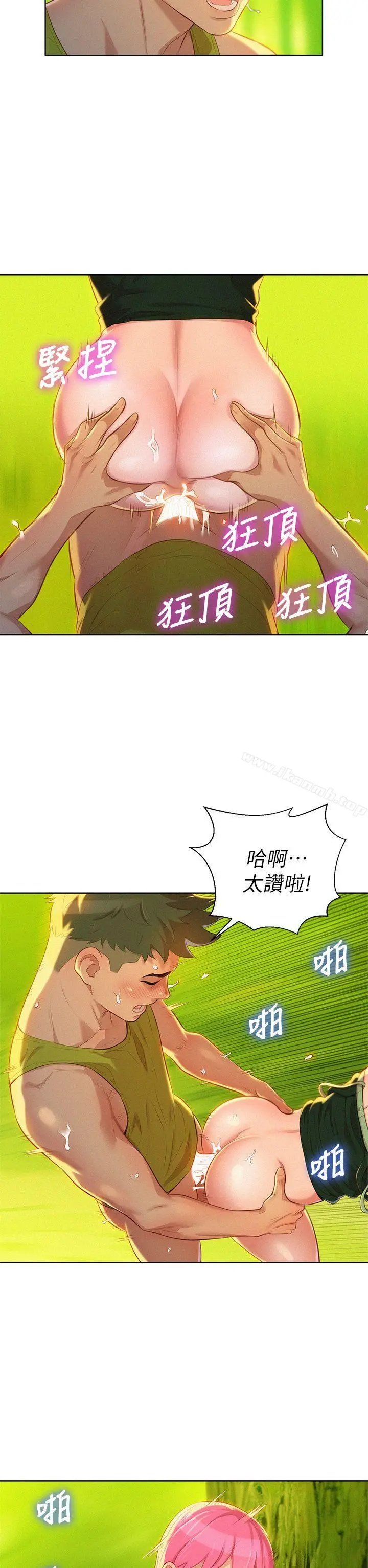漂亮干姊姊 - 第18话-和英芝的野外Play - page 27