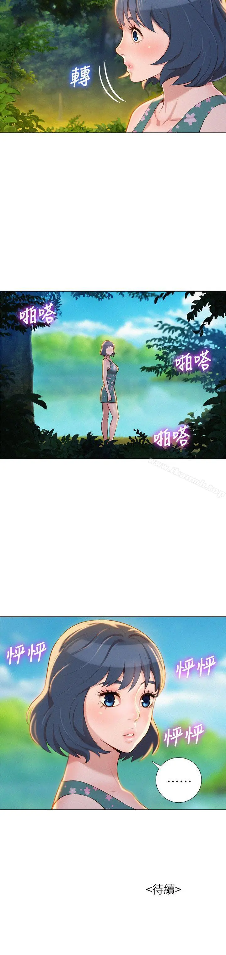 漂亮干姊姊 - 第18话-和英芝的野外Play - page 32