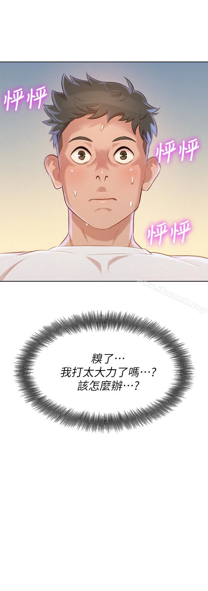 漂亮干姊姊 - 第68话-被志豪驯服的慧美 - page 2