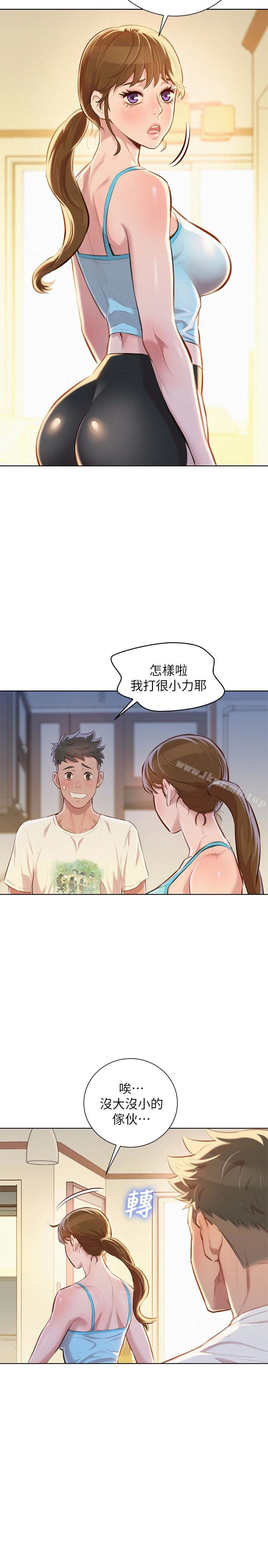 漂亮干姊姊 - 第68话-被志豪驯服的慧美 - page 4