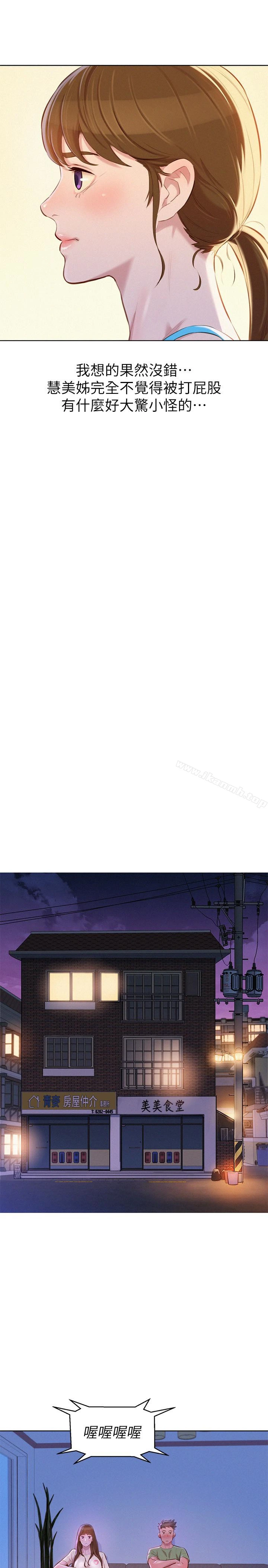 漂亮干姊姊 - 第68话-被志豪驯服的慧美 - page 6