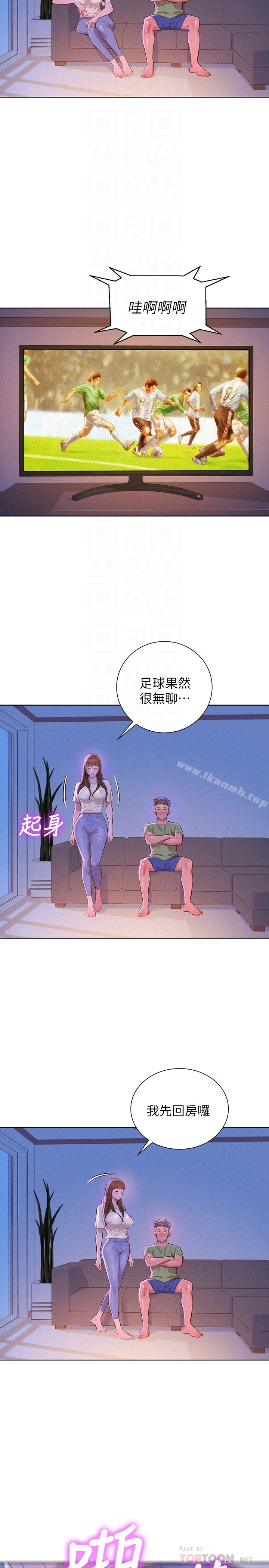 漂亮干姊姊 - 第68话-被志豪驯服的慧美 - page 7
