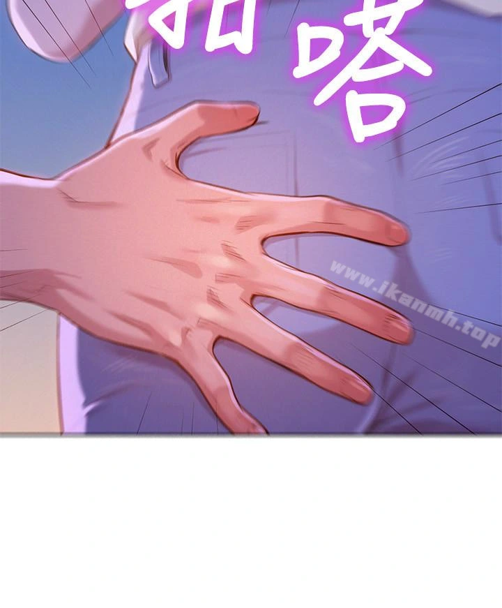 漂亮干姊姊 - 第68话-被志豪驯服的慧美 - page 8