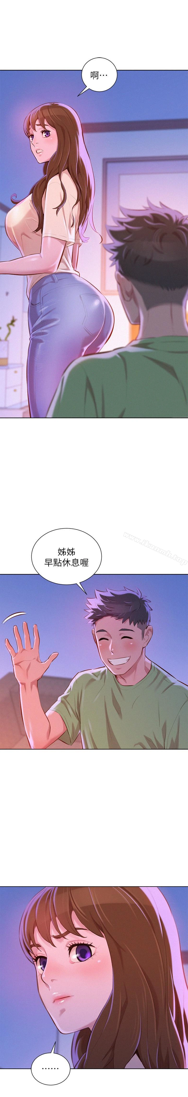 漂亮干姊姊 - 第68话-被志豪驯服的慧美 - page 9