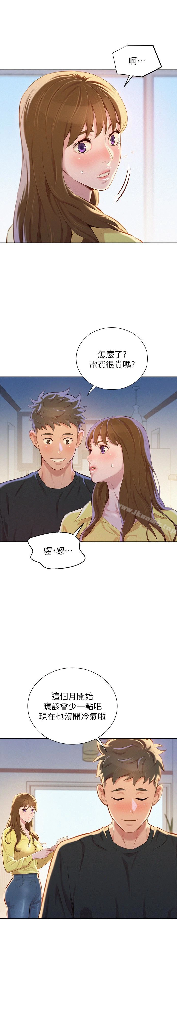 漂亮干姊姊 - 第68话-被志豪驯服的慧美 - page 12
