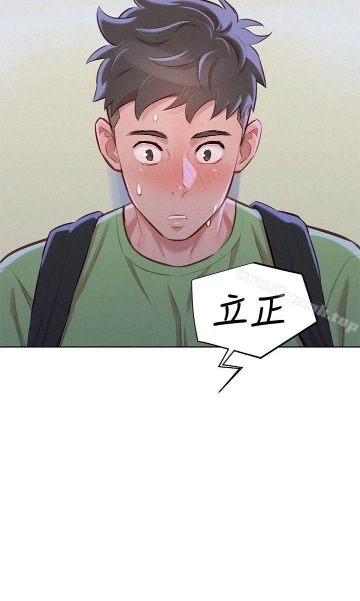 漂亮干姊姊 - 第68话-被志豪驯服的慧美 - page 17