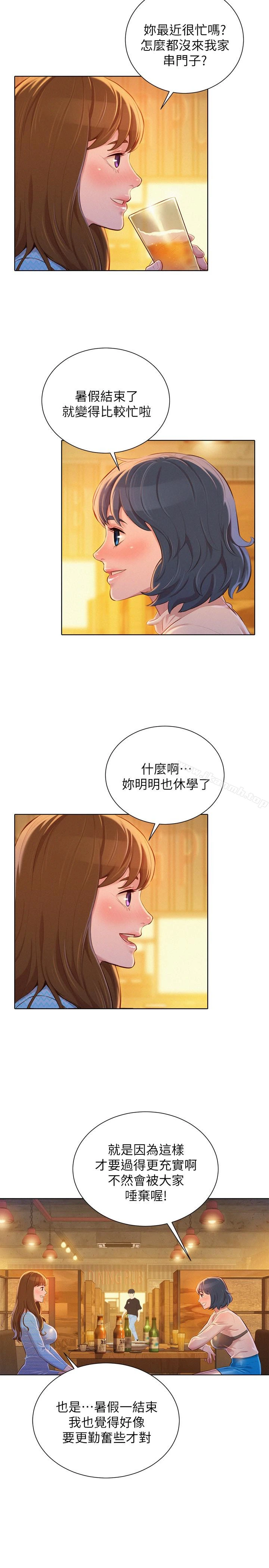 漂亮干姊姊 - 第68话-被志豪驯服的慧美 - page 22