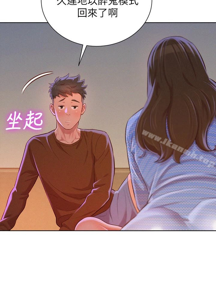 漂亮干姊姊 - 第68话-被志豪驯服的慧美 - page 26