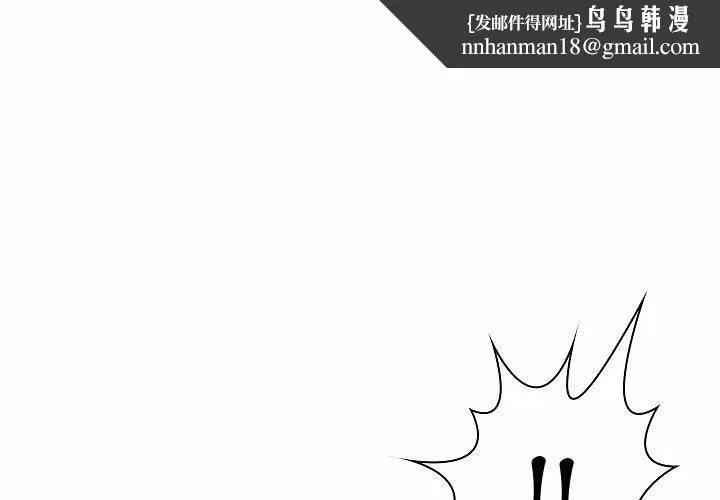 脱序教师 - 第10话 - page 1