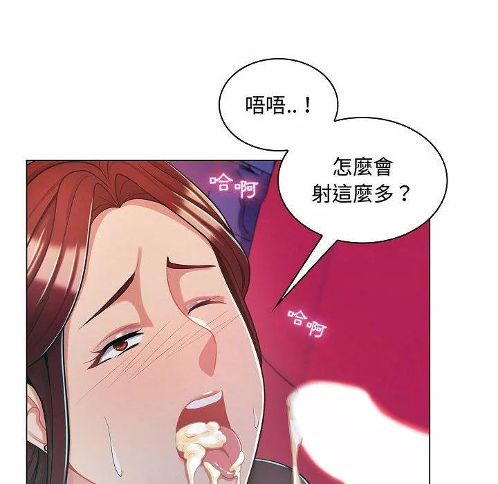 脱序教师 - 第10话 - page 5