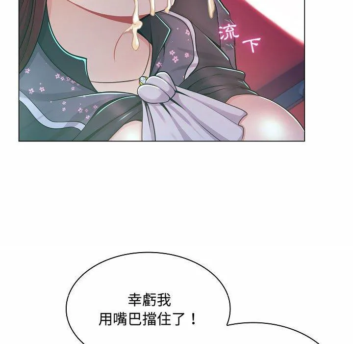 脱序教师 - 第10话 - page 7