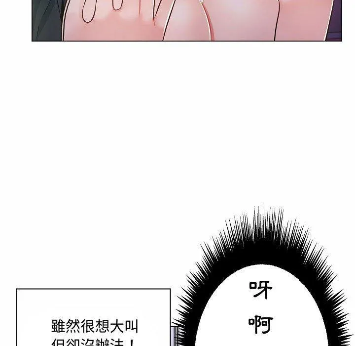 脱序教师 - 第10话 - page 11