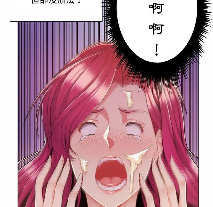脱序教师 - 第10话 - page 12