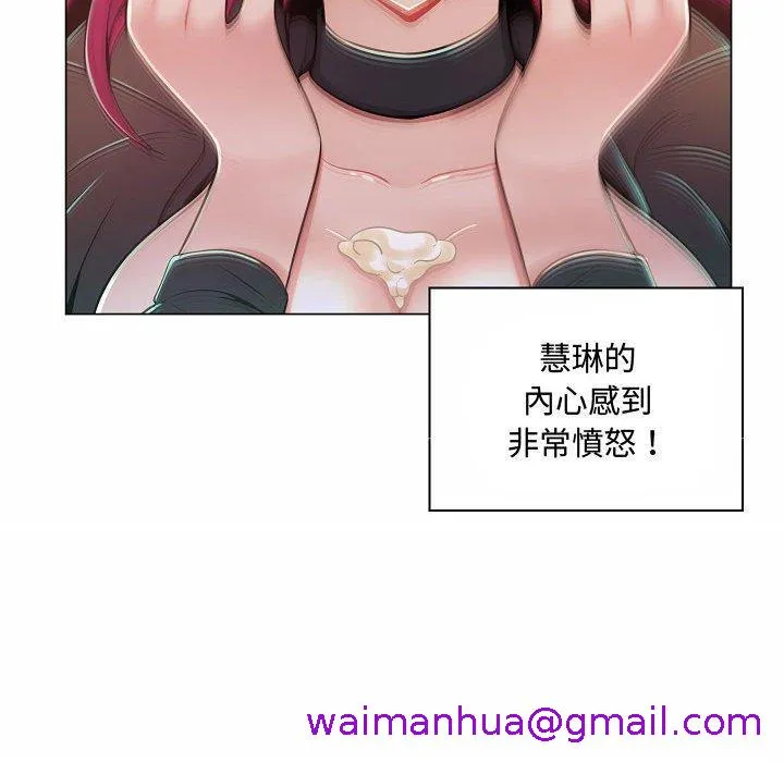 脱序教师 - 第10话 - page 13