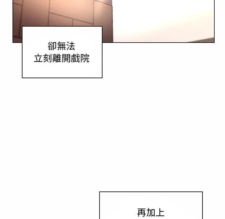 脱序教师 - 第10话 - page 16
