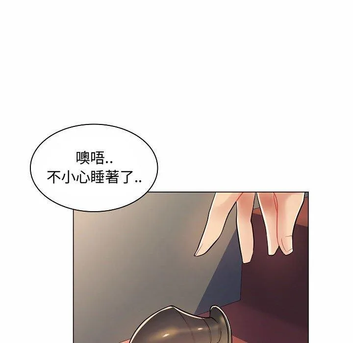 脱序教师 - 第10话 - page 19