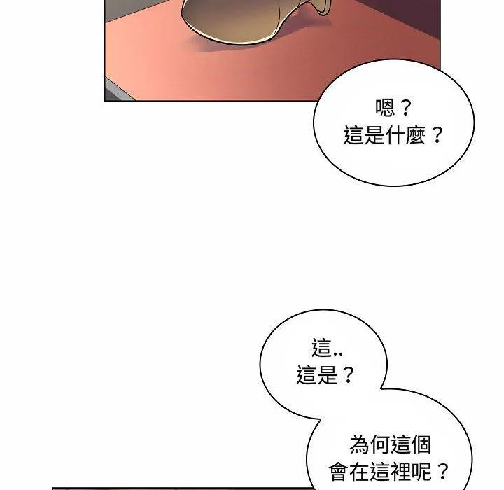 脱序教师 - 第10话 - page 20