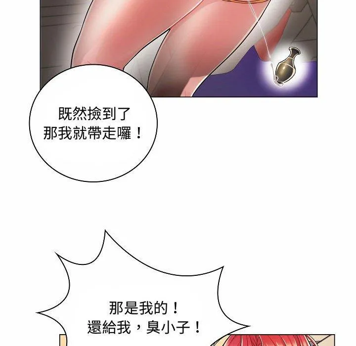 脱序教师 - 第10话 - page 24