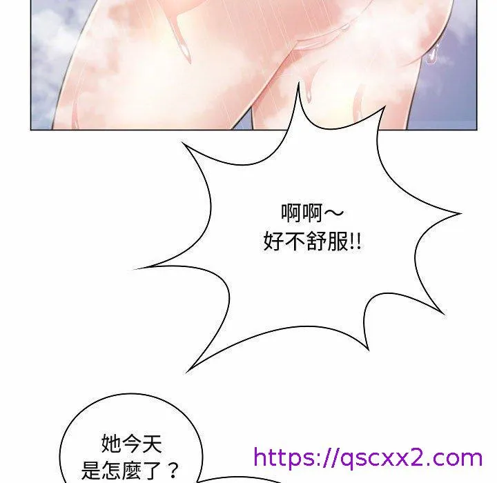 脱序教师 - 第10话 - page 33