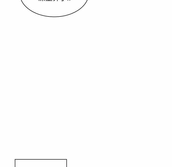 脱序教师 - 第10话 - page 35
