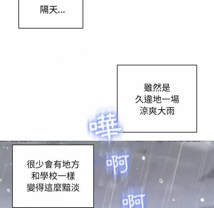 脱序教师 - 第10话 - page 36