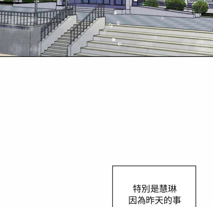 脱序教师 - 第10话 - page 38