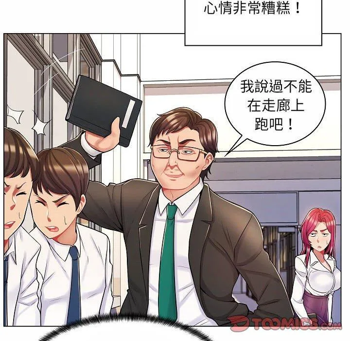 脱序教师 - 第10话 - page 39