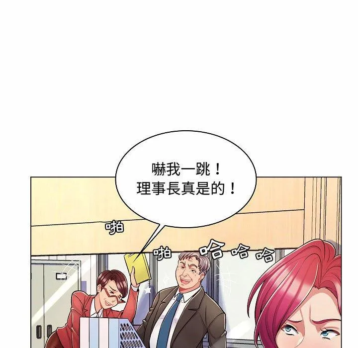 脱序教师 - 第10话 - page 42