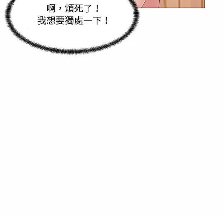 脱序教师 - 第10话 - page 46