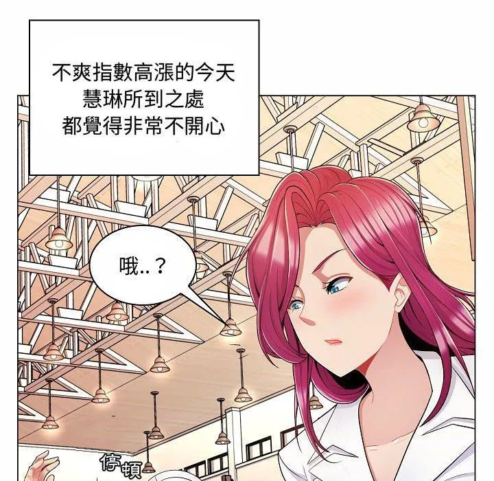 脱序教师 - 第10话 - page 47