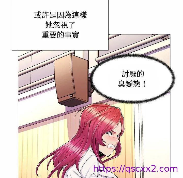 脱序教师 - 第10话 - page 49