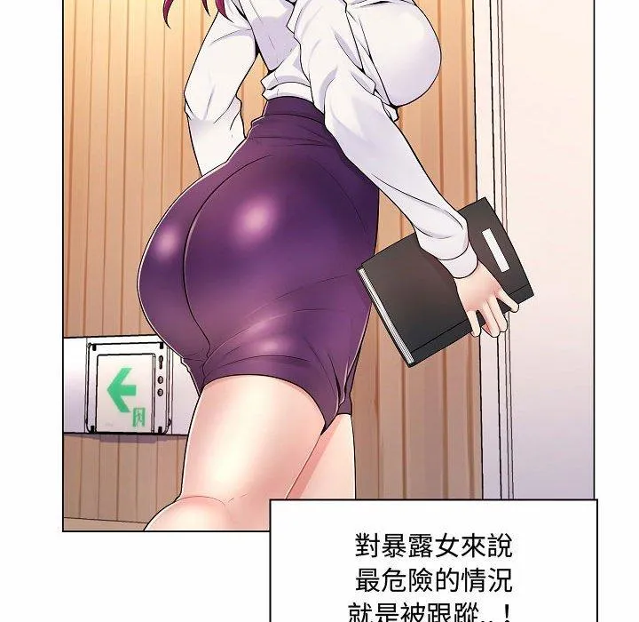 脱序教师 - 第10话 - page 50