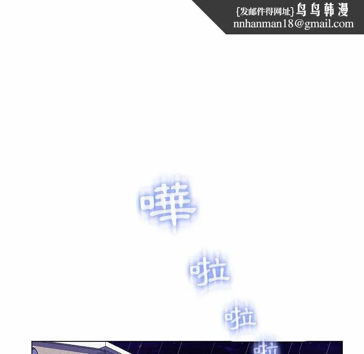 脱序教师 - 第10话 - page 62