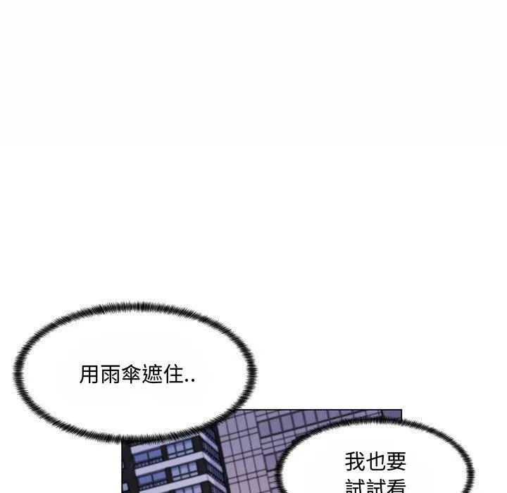 脱序教师 - 第10话 - page 64