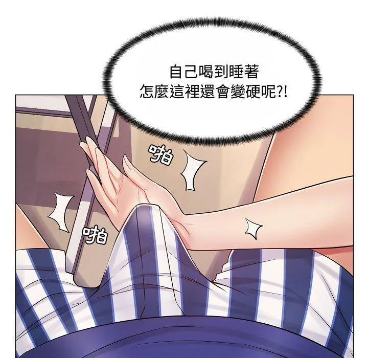 脱序教师 - 第10话 - page 68