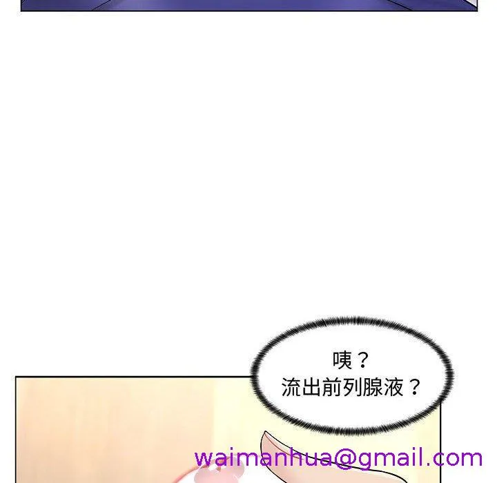 脱序教师 - 第10话 - page 69