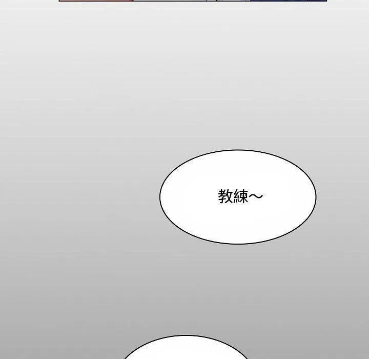 脱序教师 - 第10话 - page 72