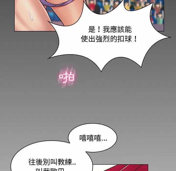 脱序教师 - 第10话 - page 78