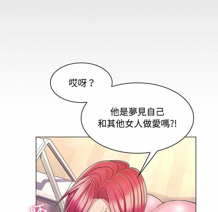脱序教师 - 第10话 - page 80