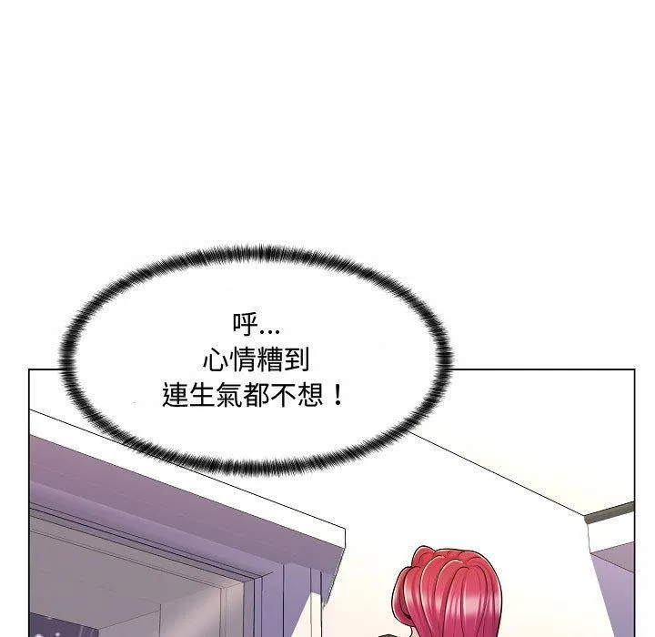 脱序教师 - 第10话 - page 82
