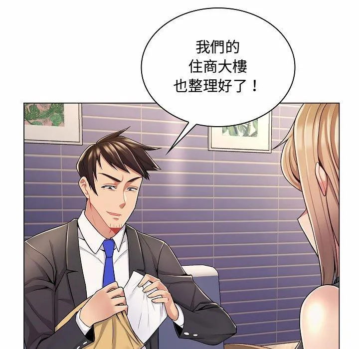 脱序教师 - 第10话 - page 88