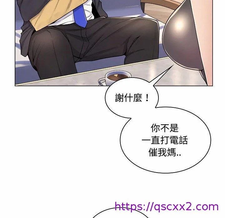 脱序教师 - 第10话 - page 89